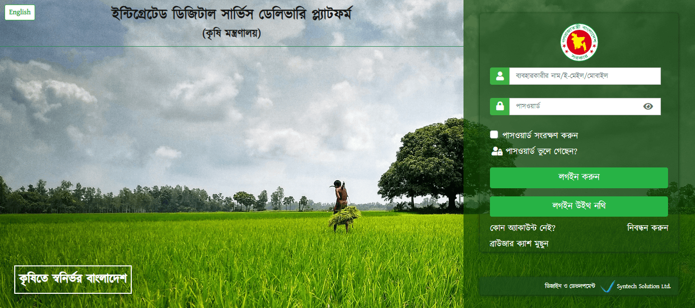 MOA Service Portal